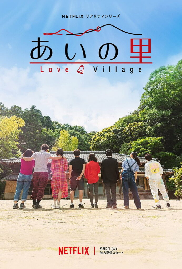 برنامج Love Village الموسم الثالث الحلقة 7