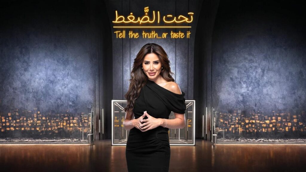 برنامج تحت الضغط الحلقة 4 الرابعة اونلاين – جوزيف عطية