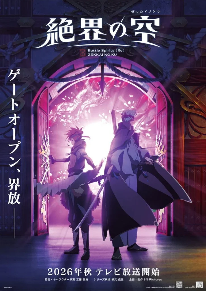 مشاهدة انمي Battle Spirits [Re]: Zekkai No Kuu الحلقة 2
