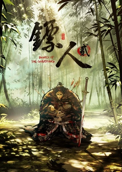 مشاهدة انمي Biao Ren Er الحلقة 8 مترجمة والأخيرة