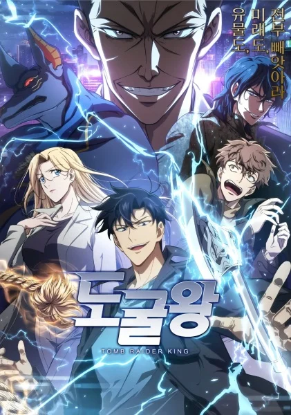 مشاهدة انمي Dogulwang الحلقة 11 مترجمة