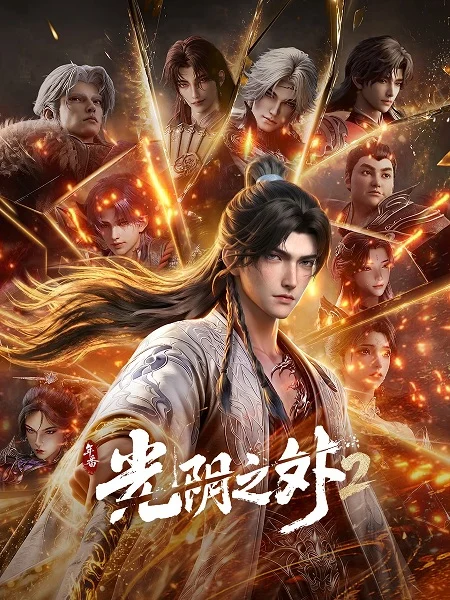 مشاهدة انمي Guangyin Zhi Wai 2 الحلقة 13 مترجمة