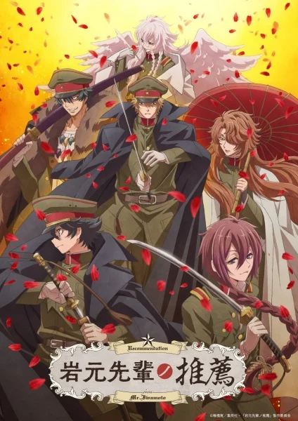 مشاهدة انمي Iwamoto-senpai No Suisen الحلقة 12 مترجمة والأخيرة