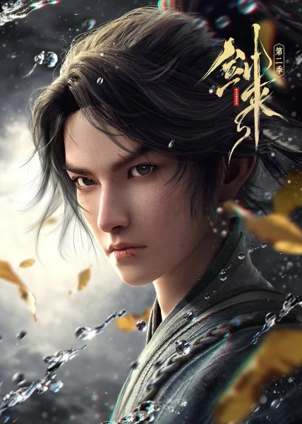 مشاهدة انمي Jian Lai 2nd Season الحلقة 23 مترجمة