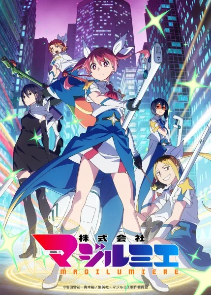 مشاهدة انمي Kabushikigaisha Magi-Lumière 2nd Season الحلقة 12 مترجمة والأخيرة