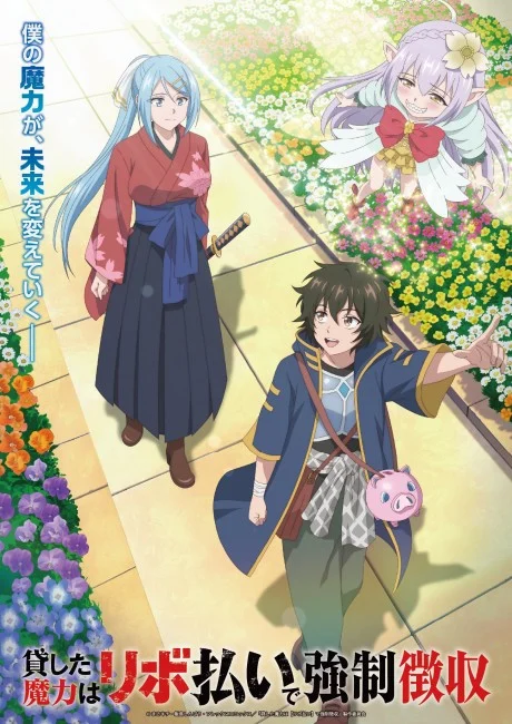 مشاهدة انمي Kashita Maryoku Wa [Revo Barai] De Kyousei Choushuu الحلقة 1 مترجمة