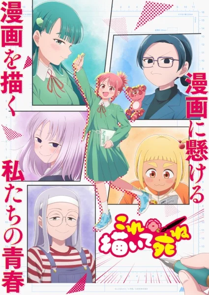 مشاهدة انمي Kore Kaite Shine الحلقة 11 مترجمة