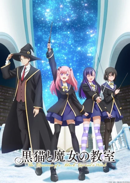 مشاهدة انمي Kuroneko To Majo No Kyoushitsu الحلقة 24 والاخيرة مترجمة