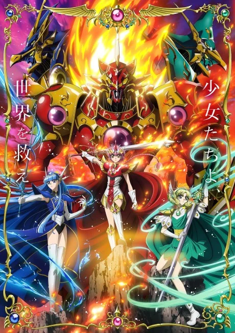 مشاهدة انمي Magic Knight Rayearth (2026) الحلقة 3 مترجمة