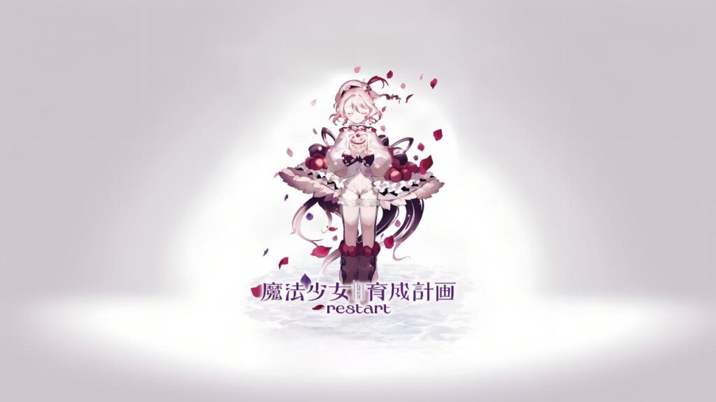 مشاهدة انمي Mahou Shoujo Ikusei Keikaku: Restart الحلقة 1 الاولي مترجمة اونلاين