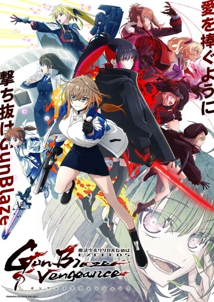 مشاهدة انمي Mahou Shoujo Lyrical Nanoha EXCEEDS: Gun Blaze Vengeance الحلقة 12 مترجمة والأخيرة