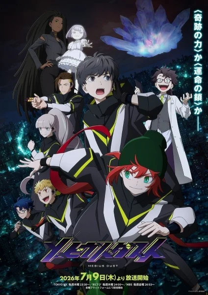 مشاهدة انمي Mebius Dust الحلقة 11 مترجمة