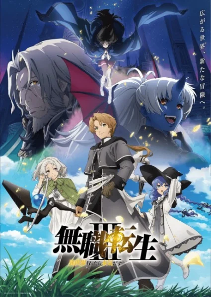 مشاهدة انمي Mushoku Tensei III: Isekai Ittara Honki Dasu الحلقة 14 مترجمة