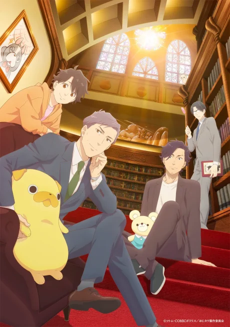 مشاهدة انمي Oji-san Wa Kawaii Mono Ga Osuki. الحلقة 1 مترجمة