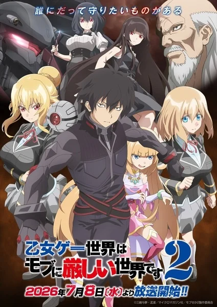 مشاهدة انمي Otome Game Sekai Wa Mob Ni Kibishii Sekai Desu 2 الحلقة 12 مترجمة والأخيرة