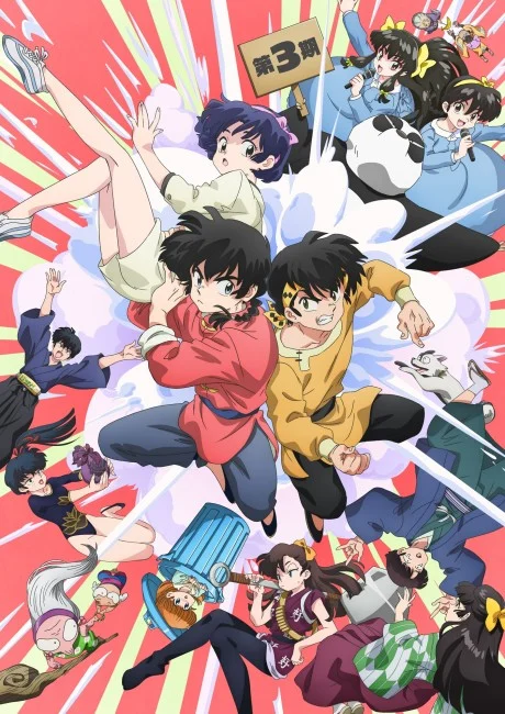 مشاهدة انمي Ranma 1/2 (2024) 3rd Season الحلقة 1 مترجمة