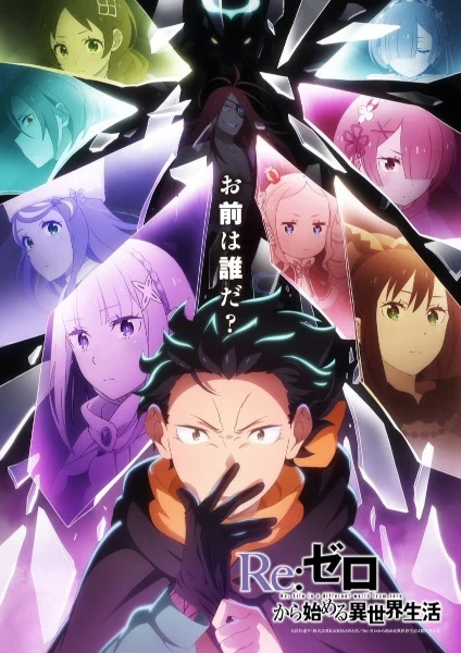 مشاهدة انمي Re:Zero Kara Hajimeru Isekai Seikatsu 4th Season الحلقة 17 مترجمة