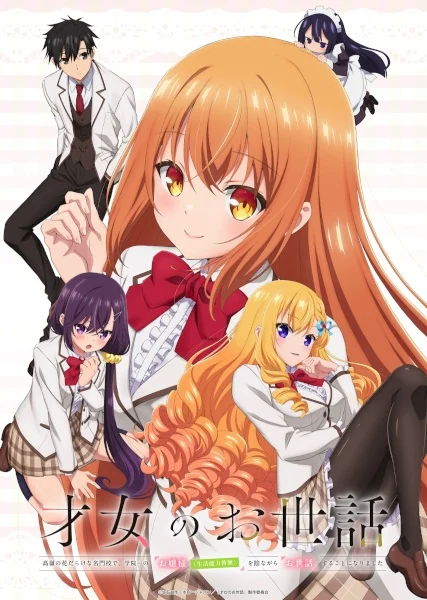 مشاهدة انمي Saijo No Osewa: Takane No Hanadarake Na Meimonkou De, Gakuin Ichi No Ojousama (Seikatsu Nouryoku Kaimu) Wo Kagenagara Osewa Suru Koto Ni Narimashita الحلقة 12 مترجمة والأخيرة