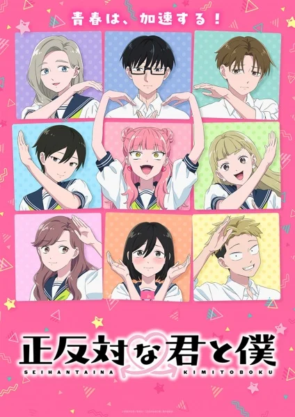 مشاهدة انمي Seihantai Na Kimi To Boku 2nd Season الحلقة 13 مترجمة والأخيرة