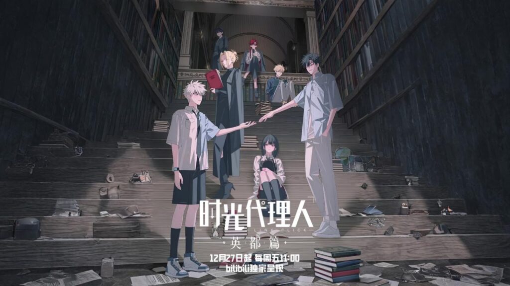 مشاهدة انمي Shiguang Dailiren الموسم الثالث الحلقة 1 الاولي مترجمة اونلاين