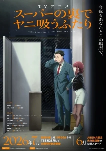 مشاهدة انمي Super No Ura De Yani Suu Futari الحلقة 12 مترجمة