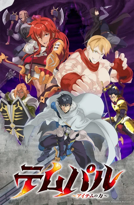 مشاهدة انمي Temppal: Item No Chikara الحلقة 2 مترجمة