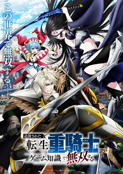 مشاهدة انمي Tsuihou Sareta Tensei Juukishi Wa Game Chishiki De Musou Suru الحلقة 16 مترجمة