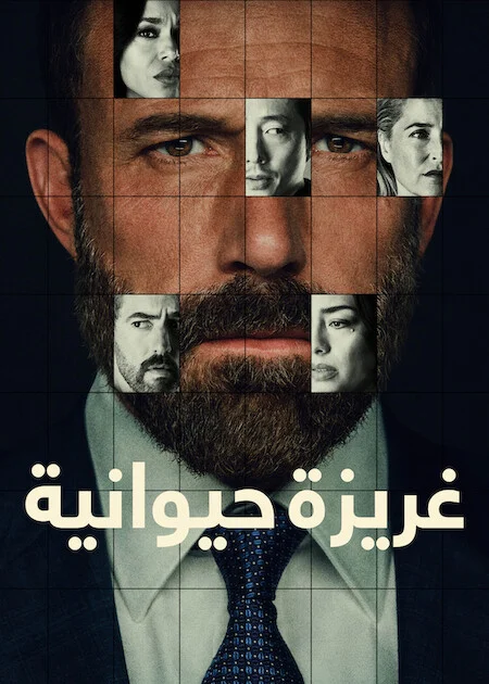 مشاهدة فيلم Animals 2026 مترجم اونلاين