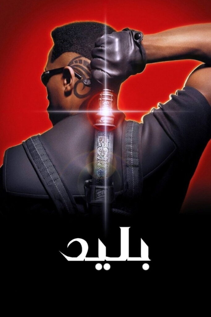 مشاهدة فيلم Blade 1998 مترجم  اونلاين