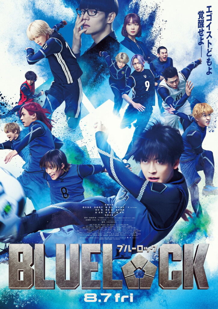 مشاهدة فيلم Blue Lock 2026 مترجم اونلاين