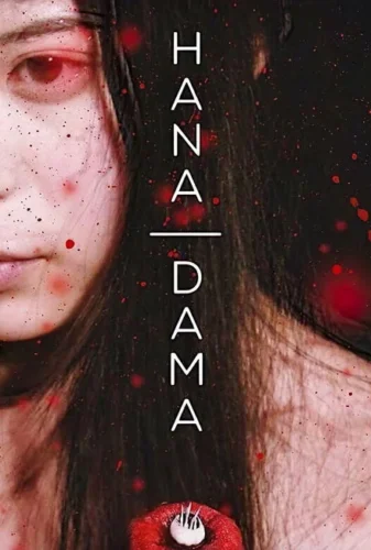 مشاهدة فيلم Hana-Dama: The Origins 2014 مترجم