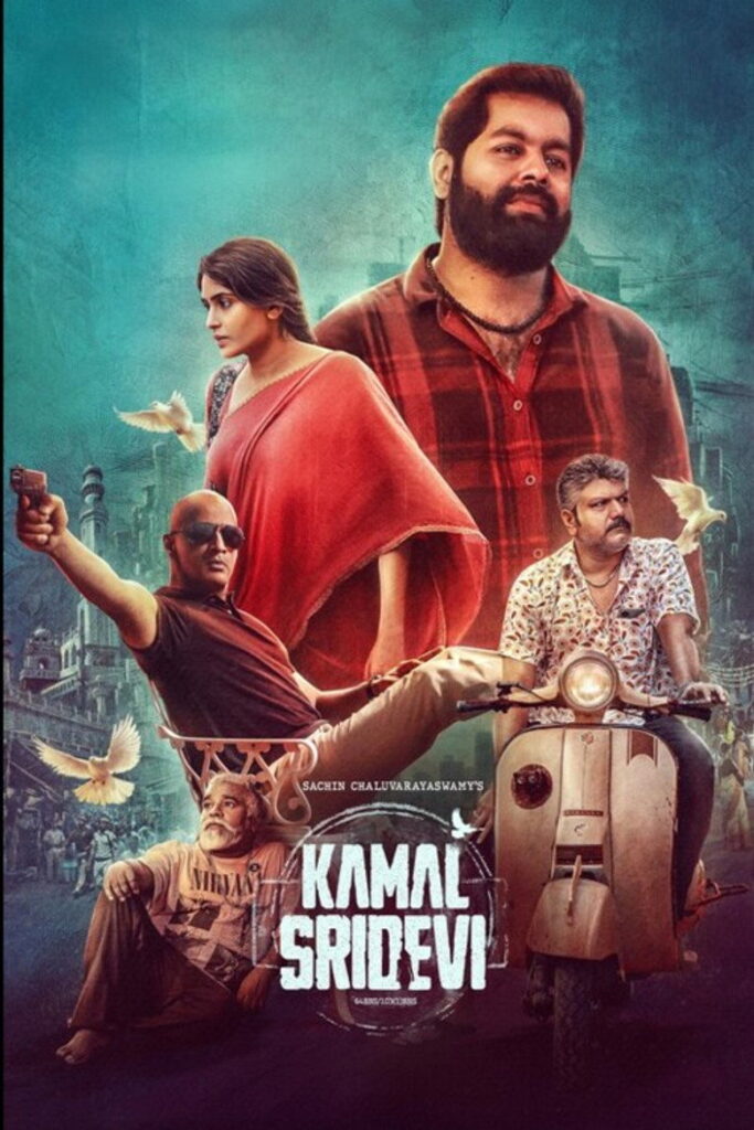 مشاهدة فيلم Kamal Sridevi 2025 مترجم اونلاين