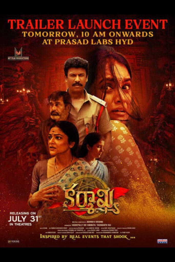 مشاهدة فيلم Karmakhya 2026 مترجم اونلاين