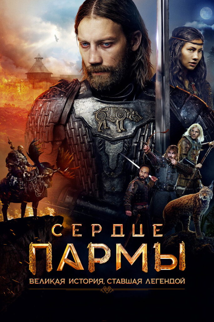 مشاهدة فيلم Land of Legends 2022 مترجم