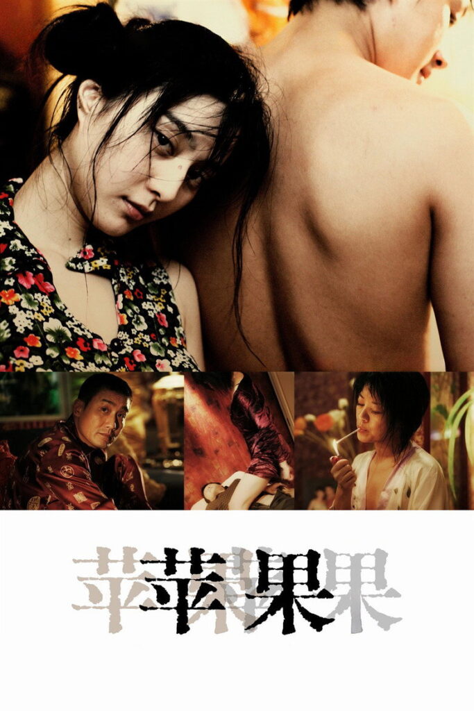 مشاهدة فيلم Lost in Beijing 2007 مترجم