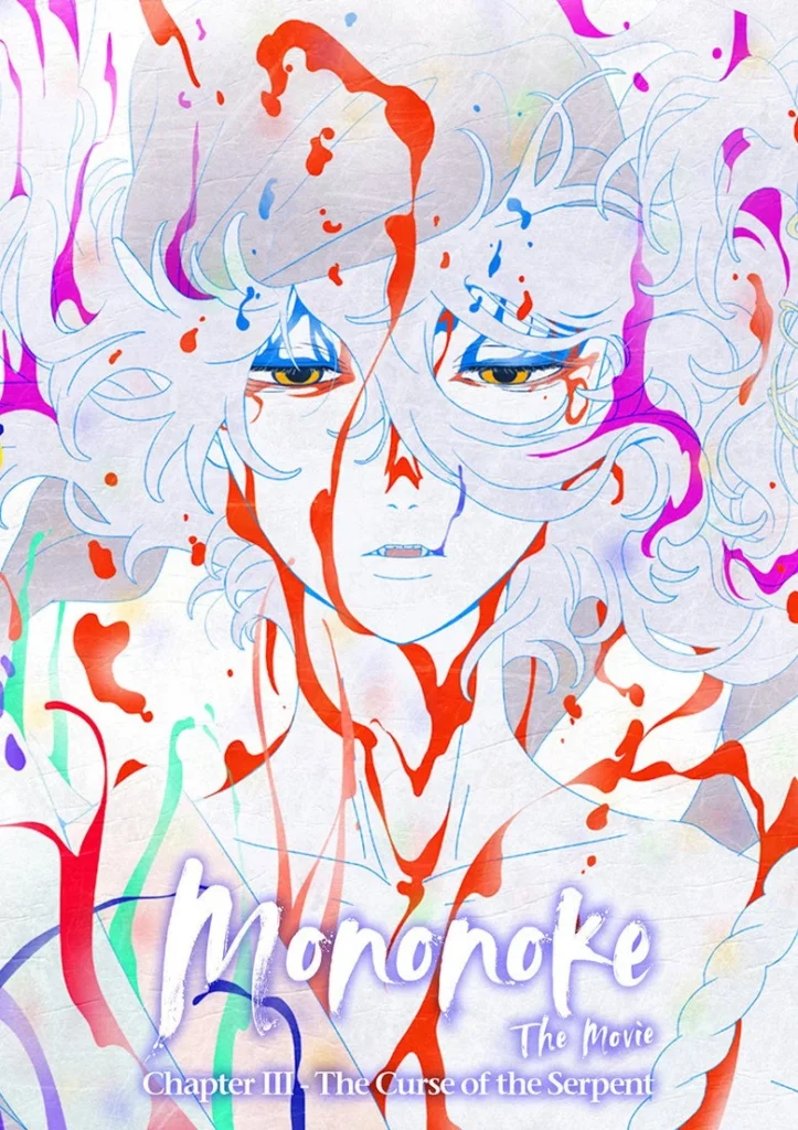 مشاهدة فيلم Mononoke The Movie: Chapter III – The Curse Of The Serpent 2026 مترجم اونلاين