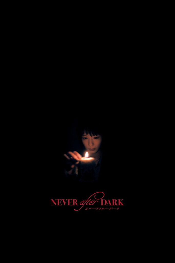 مشاهدة فيلم Never After Dark 2026 مترجم  اونلاين