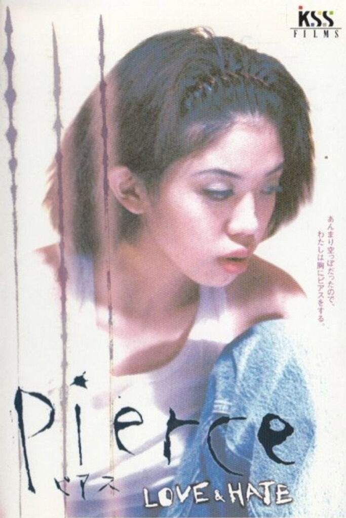 مشاهدة فيلم Pierce Love&hate 1997 مترجم