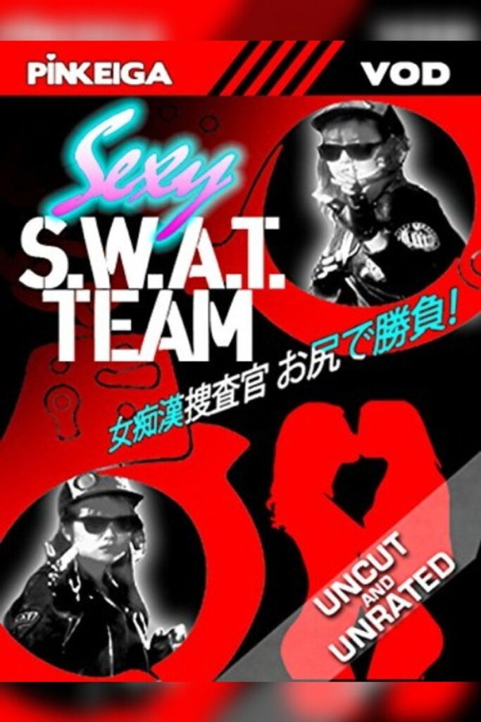 مشاهدة فيلم Sexy S.W.A.T. Team 1998 مترجم