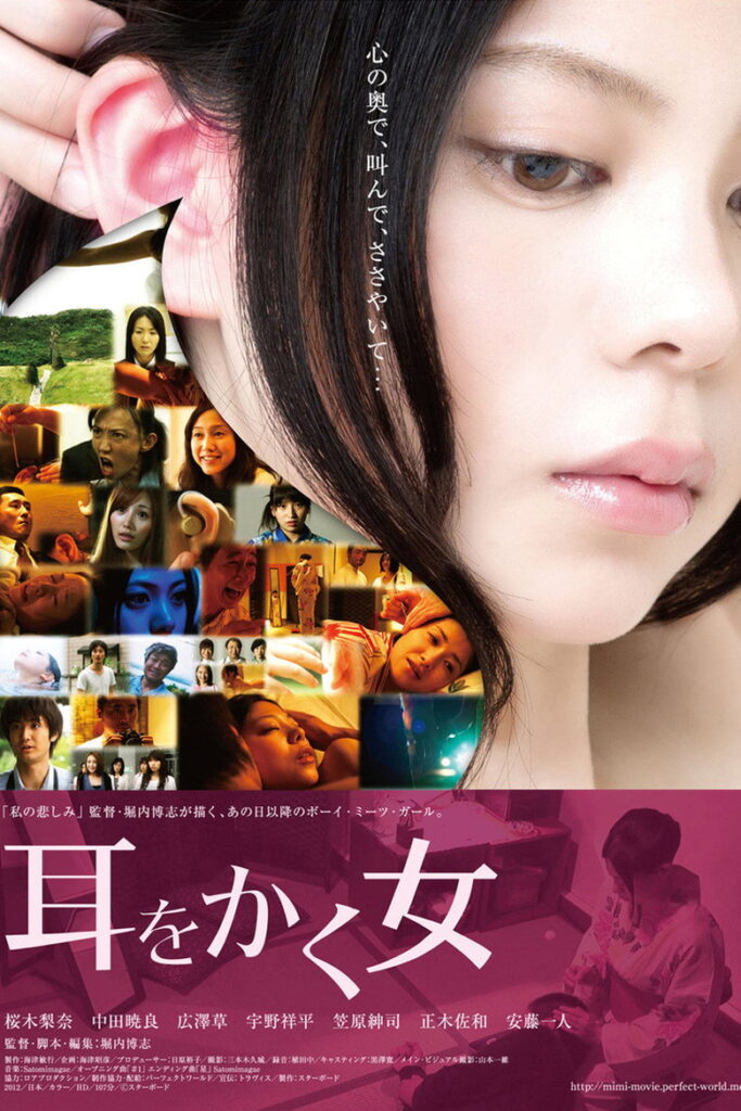 مشاهدة فيلم The Ear Cleaner 2012 مترجم
