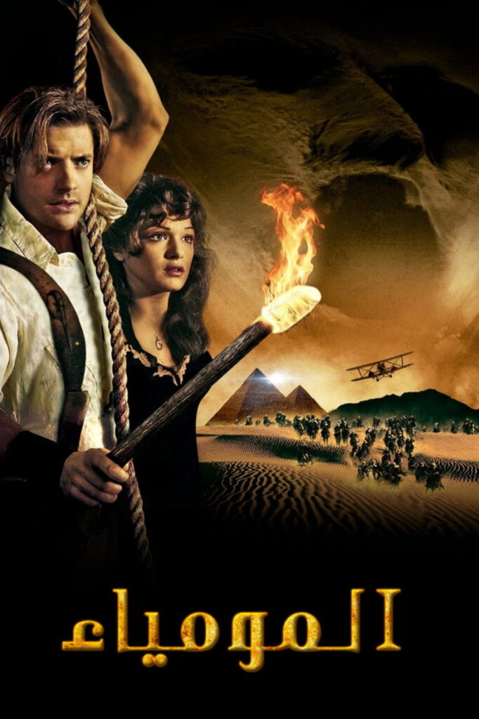 مشاهدة فيلم The Mummy 2026 مترجم اونلاين