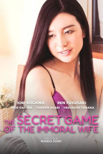 مشاهدة فيلم The Secret Game of the Immoral Wife 2016 مترجم