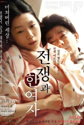مشاهدة فيلم The War and a Woman 2013 مترجم