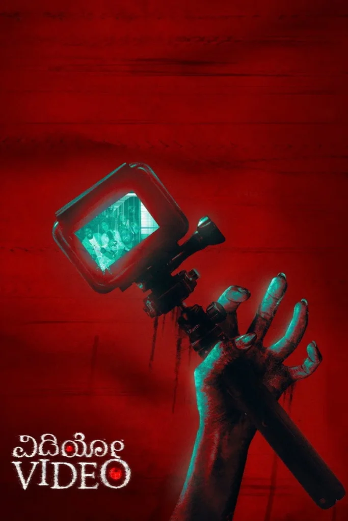 مشاهدة فيلم Video 2026 مترجم اونلاين