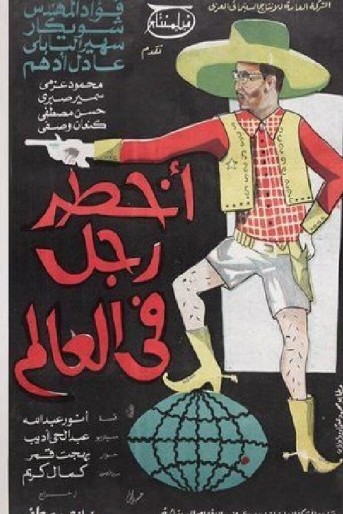 مشاهدة فيلم أخطر رجل في العالم 1967  اونلاين