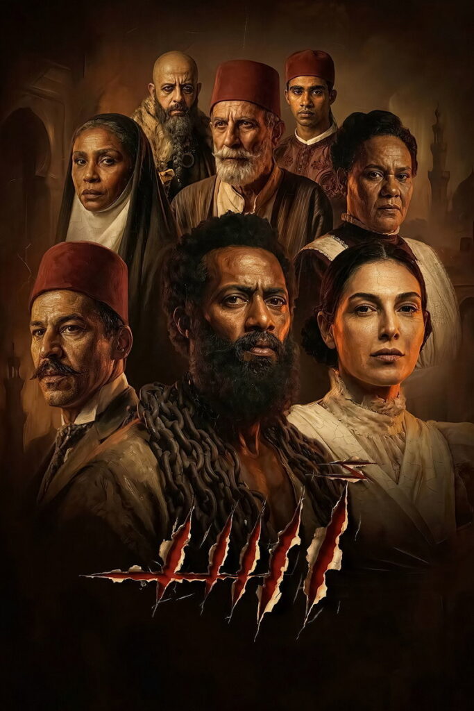 مشاهدة فيلم أسد 2026  اونلاين