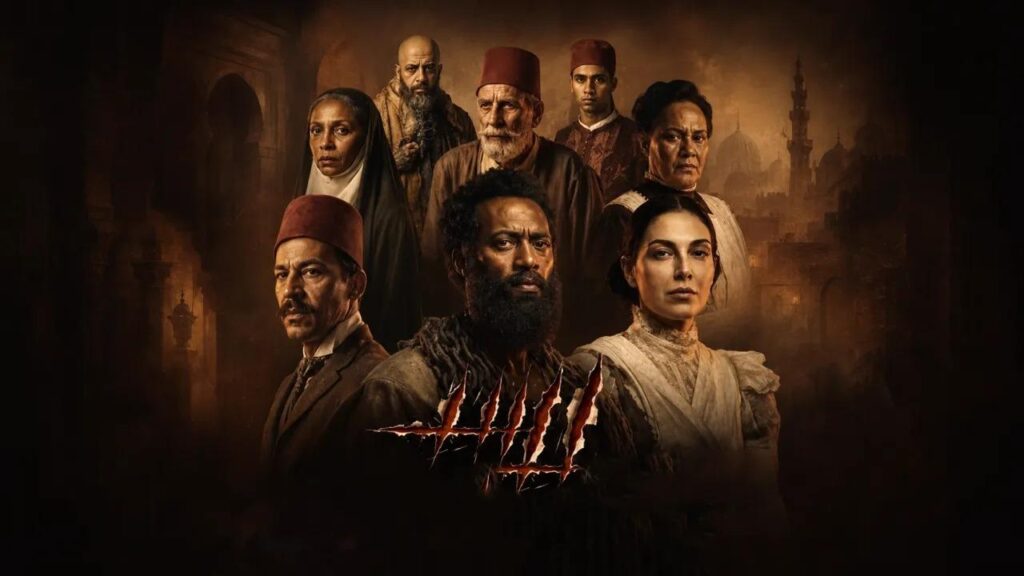 مشاهدة فيلم أسد 2026  اونلاين