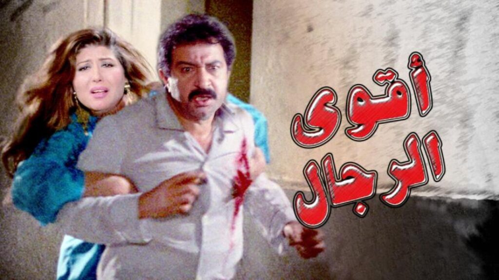 مشاهدة فيلم اقوى الرجال 1993  اونلاين