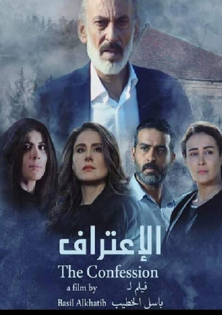 مشاهدة فيلم الاعتراف الأخير 1978  اونلاين