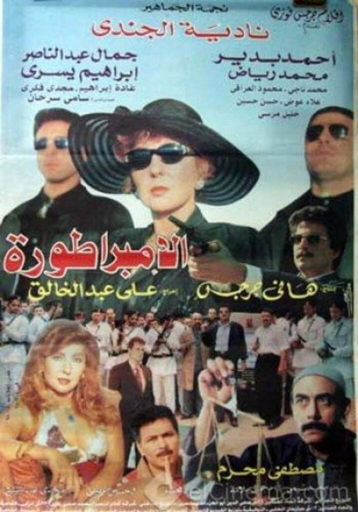 مشاهدة فيلم الامبراطورة 1999  اونلاين